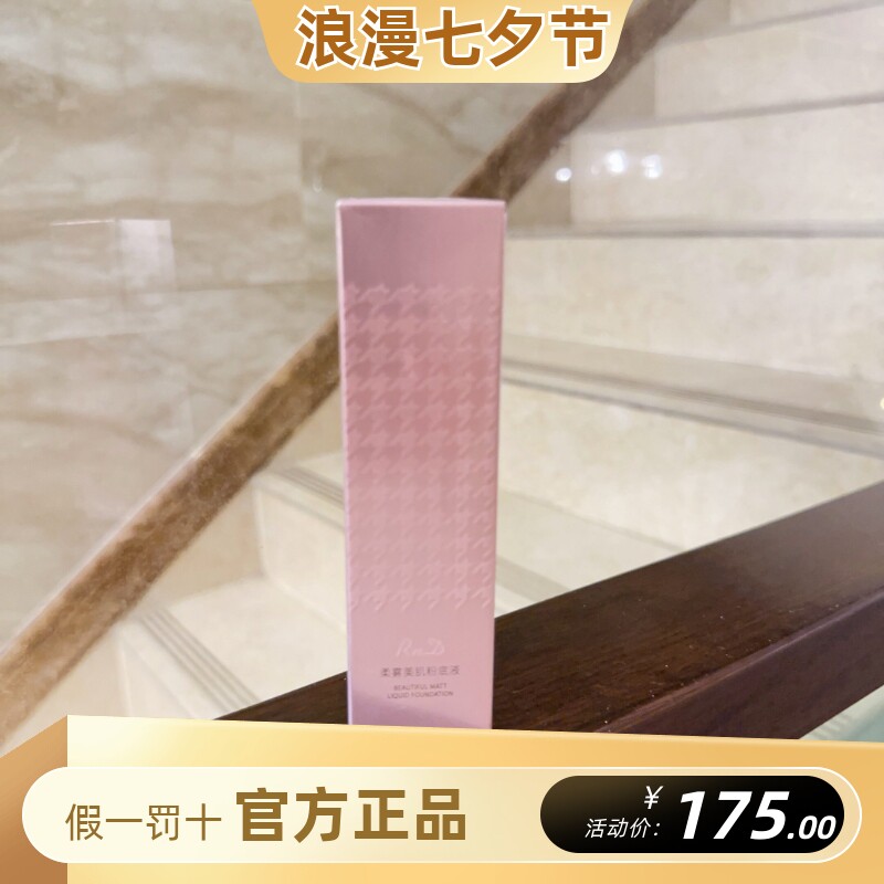 克丽缇娜RnD柔雾美肌粉底液裸感气垫粉霜光凝柔焦隔离遮瑕克缇