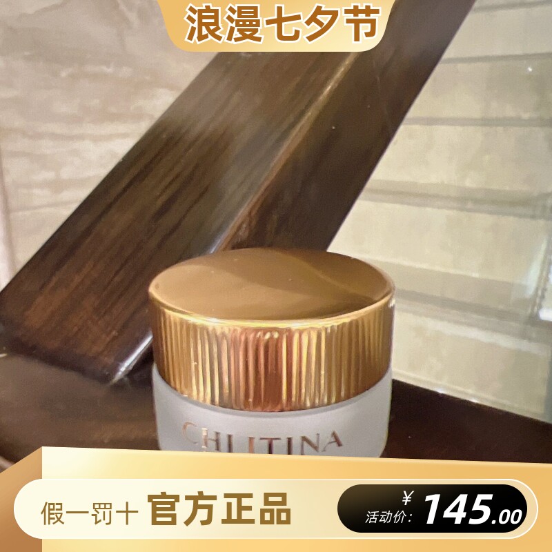 克丽缇娜护理品EG霜怡肌霜10g紧致滋润修复修护面霜小eg克缇正品
