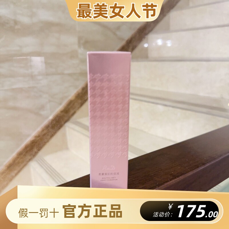 克丽缇娜RnD柔雾美肌粉底液裸感气垫粉霜光凝柔焦隔离遮瑕克缇