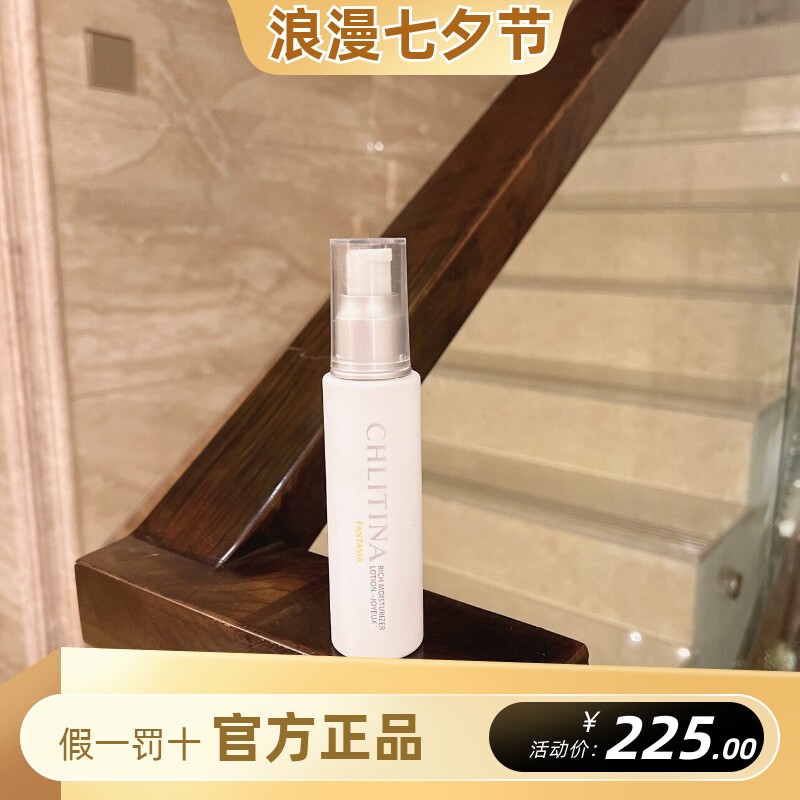 克丽缇娜梵诗水嫩保湿乳液轻活型80ml面部清爽保湿舒缓梵诗乳液