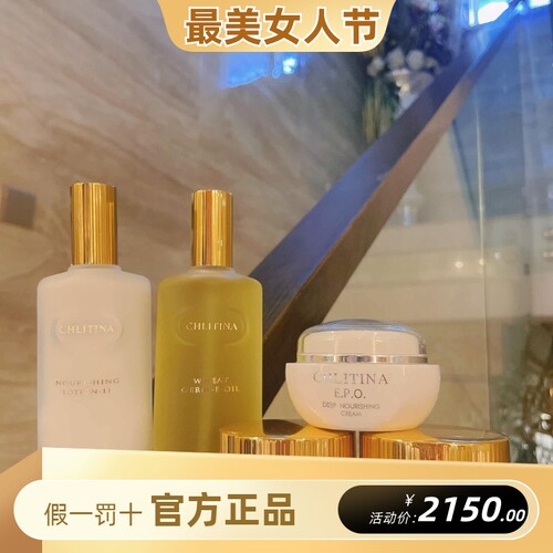 克丽缇娜5G懒人霜eg30g+蛋白30g+深保40g+植乳120ml+e油120ml乳霜