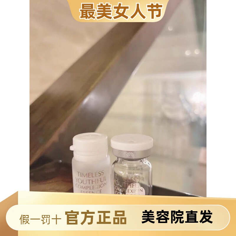 凝时蛋白球+精粹液时光宝盒面部套盒拆出两瓶紧致v脸淡纹克丽缇娜