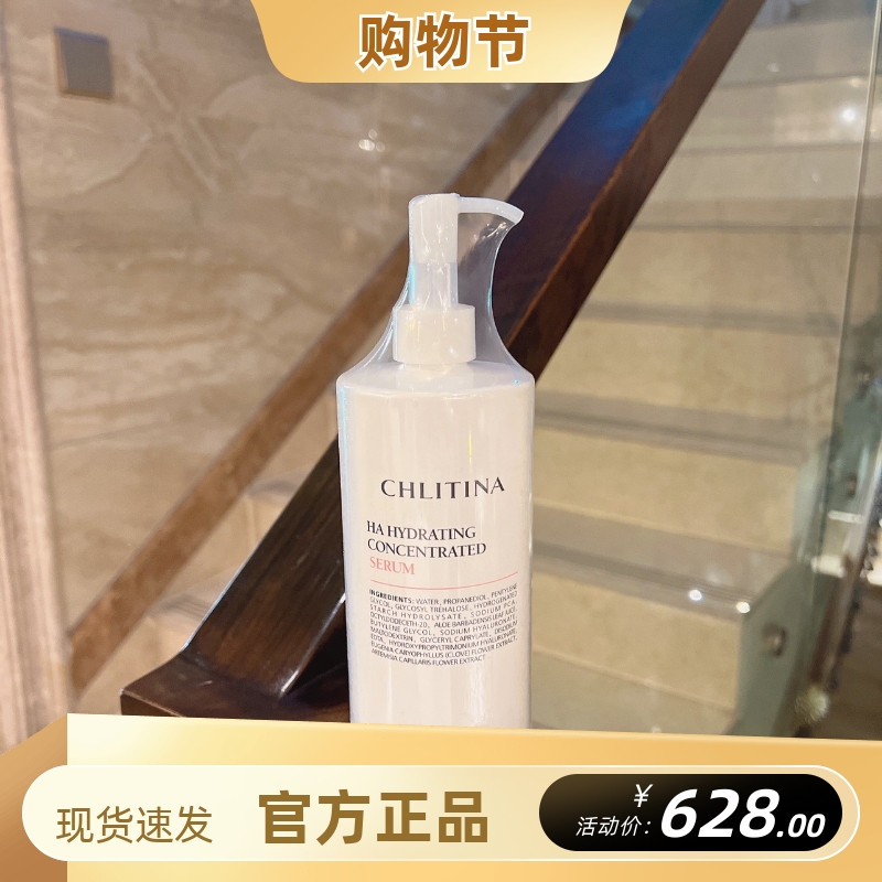 克丽缇娜植萃肌能玻尿酸保湿精华液原液500ml保湿锁水院用套装