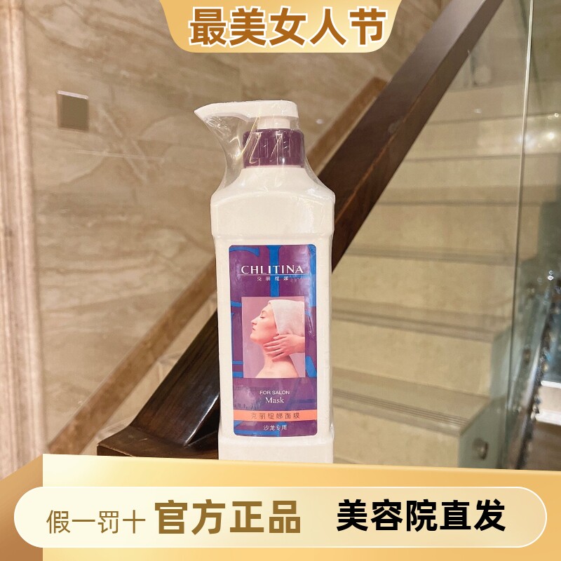 克丽缇娜美容院装乳膜涂抹院用面膜睡眠面膜补水保湿舒缓提亮肤色