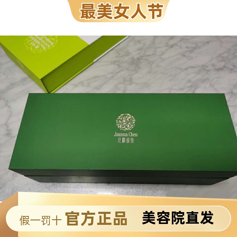 克丽缇娜花精部络花精部落艾蕴身体套盒补阳气30包泡澡泡脚