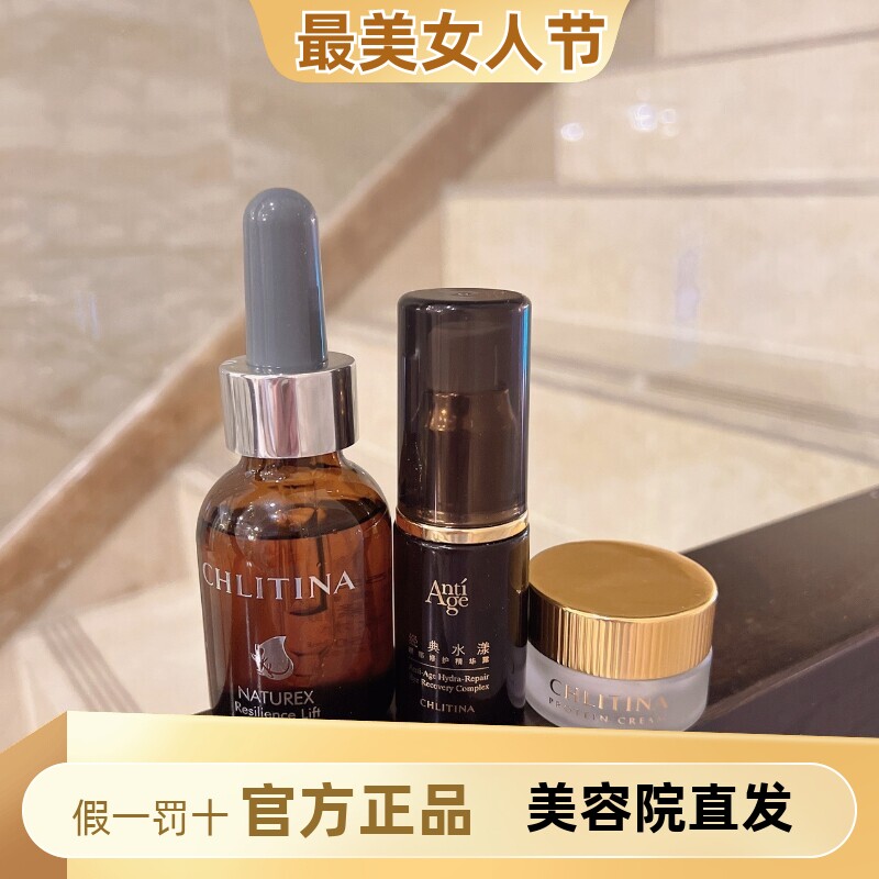克丽缇娜萃丽05紧颜化妆水+经典水漾鱼子眼霜+蛋白霜三合一眼霜