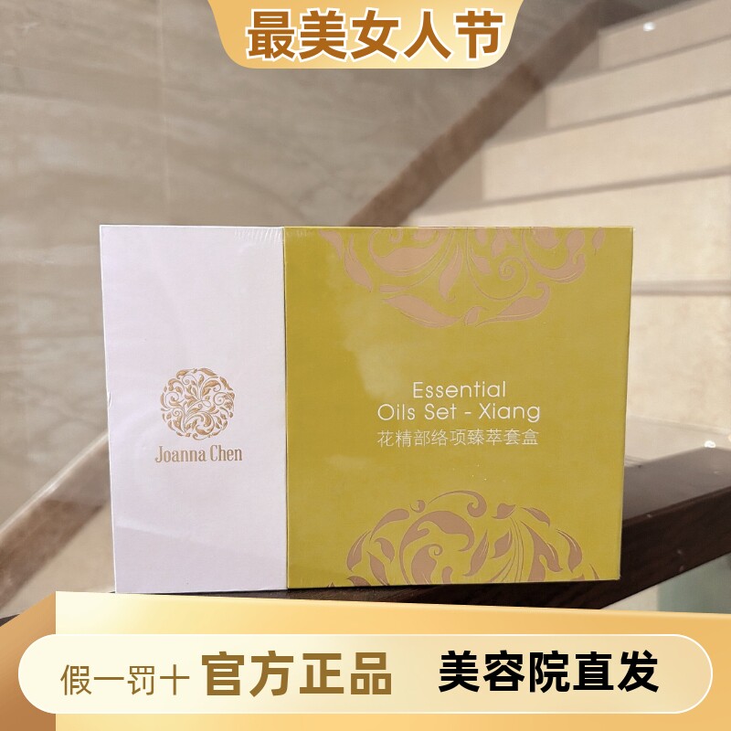 克丽缇娜花精部落项臻萃套盒身体肩颈套疏通经络放松院用家用香薰