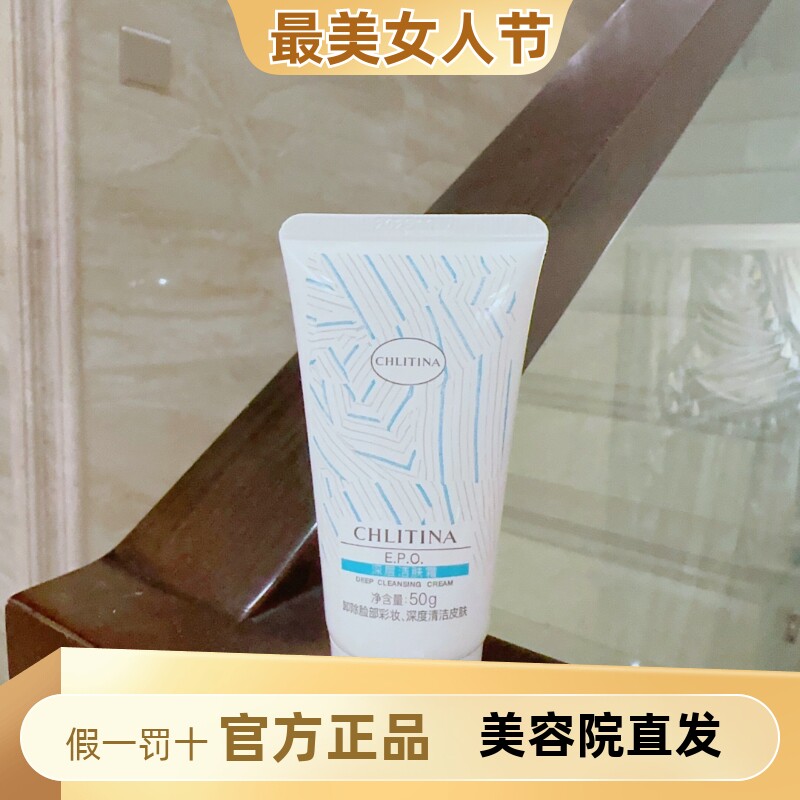 克丽缇娜epo系列深层洁肤霜深层清洁毛孔去角质卸妆膏卸妆霜温和