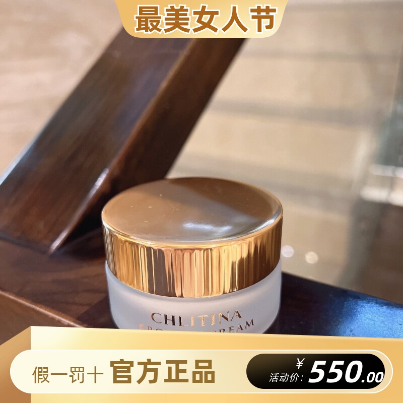 克丽缇娜护理品蛋白霜30g保湿紧致滋润修护抗衰提亮精华面霜克缇