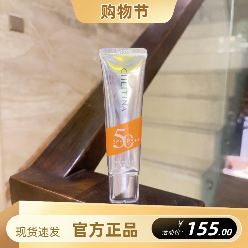 克丽缇娜新款防晒霜50g隔离防晒素颜妆前乳修容霜五合一靓白,美容护肤/美体/精油,防晒霜,淘宝优惠券,粉丝福利购,淘宝优惠卷