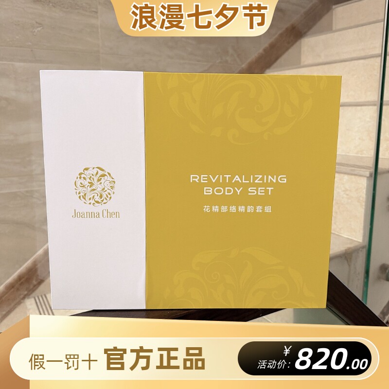 克丽缇娜花精部落精韵套组身体美容院全身按摩套盒三位一体套装