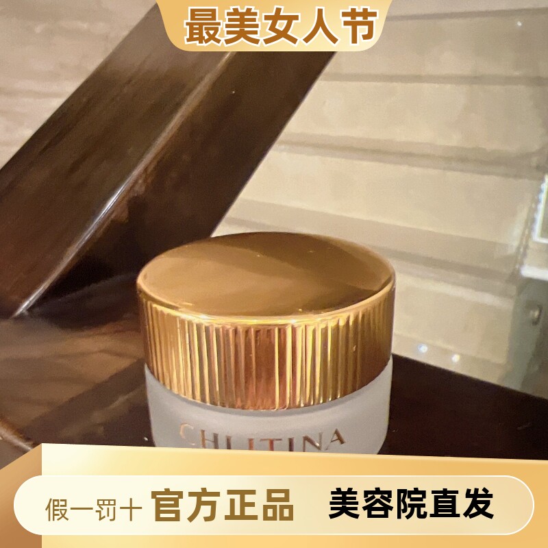 克丽缇娜护理品系列蛋白霜10g精华面霜眼霜亲水性胶原蛋白抗衰