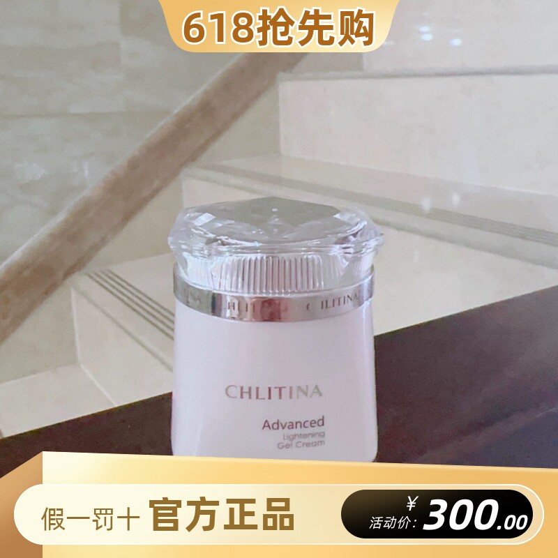 克丽缇娜晶钻白透淡斑凝霜30g保湿美白补水清爽面霜晶钻霜克缇