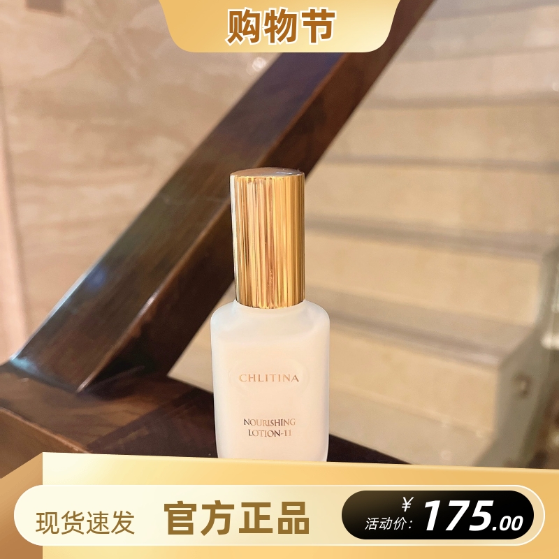 克丽缇娜植乳11乳保湿提亮精华乳液清爽修复淡化色素克缇正品