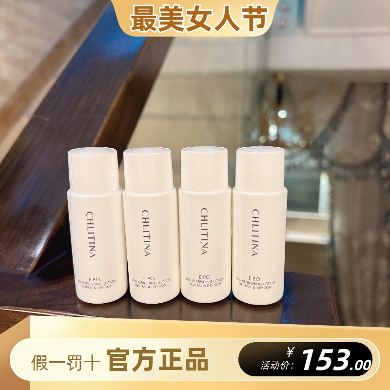 克丽缇娜EPO保湿乳液滋润型100ml干皮补水保湿乳滋养乳克缇正品