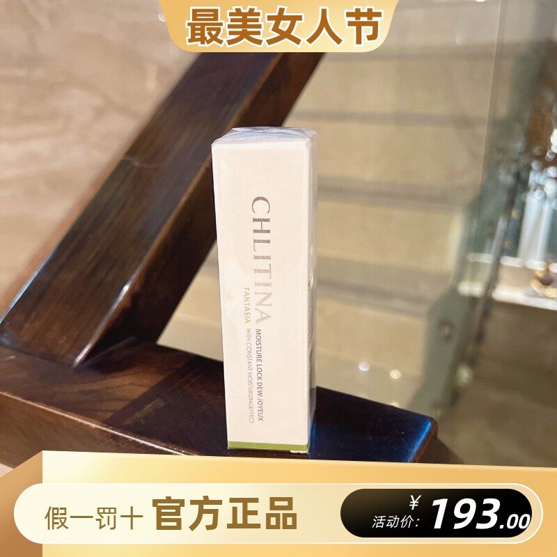 克丽缇娜梵诗水嫩保湿精华液轻活型滋润精华30ml保湿温和修复敏感