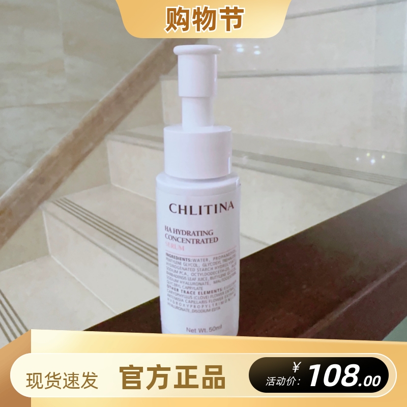 克丽缇娜植萃肌能玻尿酸原液50ml精华液水润保湿透亮化妆水水膜