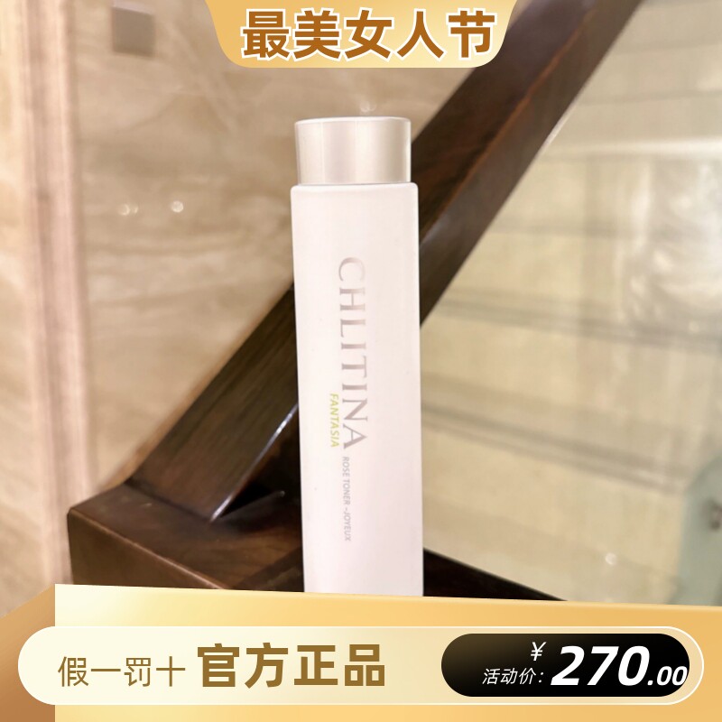 克丽缇娜梵诗玫瑰化妆水爽肤水保湿补水喷雾温和水润玫瑰水纯露