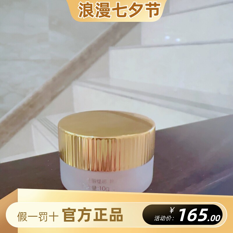 克丽缇娜护理品艳柔霜10g物理隔离防护粉底霜修饰肤色胡萝卜素