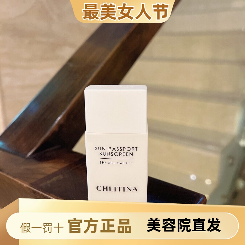 克丽缇娜spf50+全身隔离防护乳