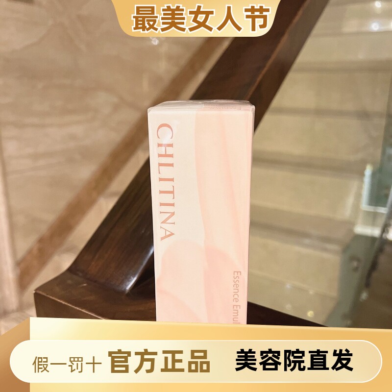 克丽缇娜光采雪莹精华乳补水保湿晒后修复乳液80ml提亮光彩乳液