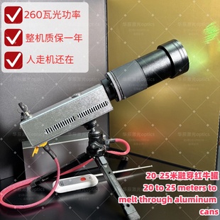 光功率激光260w手持激光器50米泵浦源激光发生器远程点火打气球