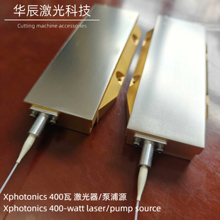 Xphotonics 400瓦 激光器/泵浦源切割焊机接配件半导体激光器