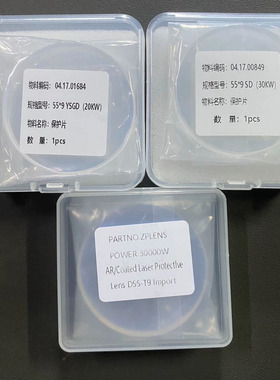 原装大族04.17.00849激光保护镜片04.17.01684