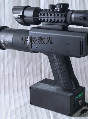 光功率260 watts 远程定点焚烧辅助 红光同轴激光器 玩具