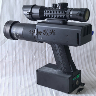 光功率260 watts 远程定点焚烧辅助 红光同轴激光器 玩具