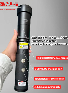 120 watts手持充电式120瓦激光点火器打苍蝇蚊子激光神器黑科技