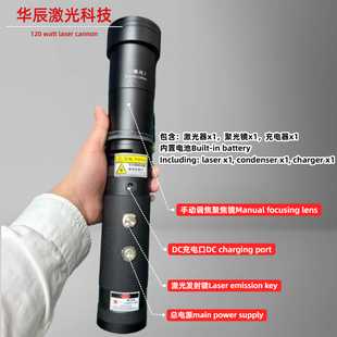 120 watts手持充电式120瓦激光点火器打苍蝇蚊子激光神器黑科技