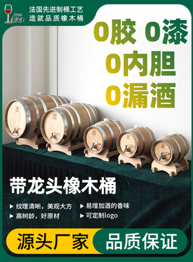 帝伯仕美国白橡橡木桶3L5L10L 带龙头葡萄酒白兰陈酿威士忌木桶新