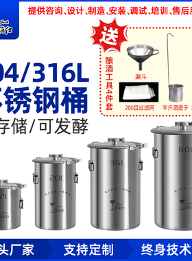 帝伯仕不锈钢304抱箍密封桶葡萄酒果酒发酵容器316L家用酿酒设备