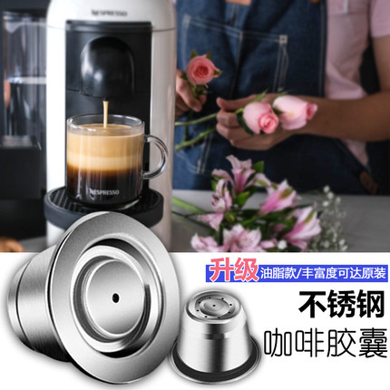 diy咖啡胶囊重复使用壳雀巢nespresso万次胶囊压粉锤不锈钢胶囊壳
