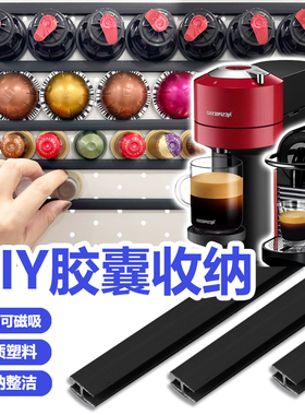 雀巢nespresso胶囊咖啡收纳架磁吸vertuo大胶囊架收纳神器置物架