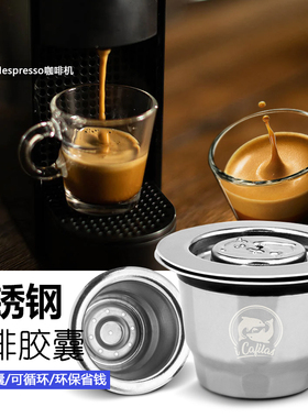 胶囊咖啡壳重复使用不锈钢nespresso循环雀巢金属diy环保自制c40