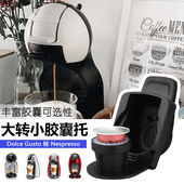 雀巢多趣酷思胶囊咖啡转换器dolce gusto 配件转换大转小胶囊托