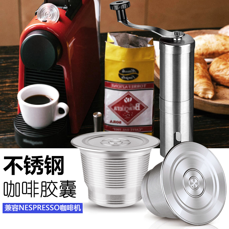 nespresso胶囊diy循环咖啡胶囊