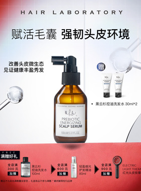 英国Hair Laboratory 益生元平衡赋活头皮精华喷雾100ml 强韧头皮