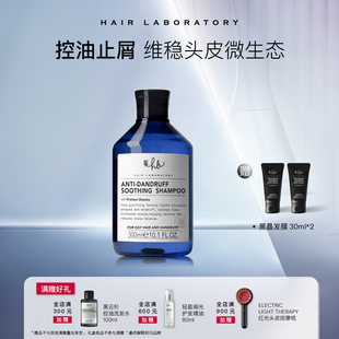 英国Hair Laboratory舒缓去屑头皮洗发水OCT净屑去油调理头皮环境