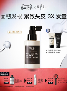 英国 Pro-aging头皮生机精华液紧致头皮强韧发根