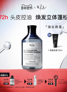 英国Hair Laboratory 黑云杉控油洗发水高颅顶氨基酸无硅洗发水