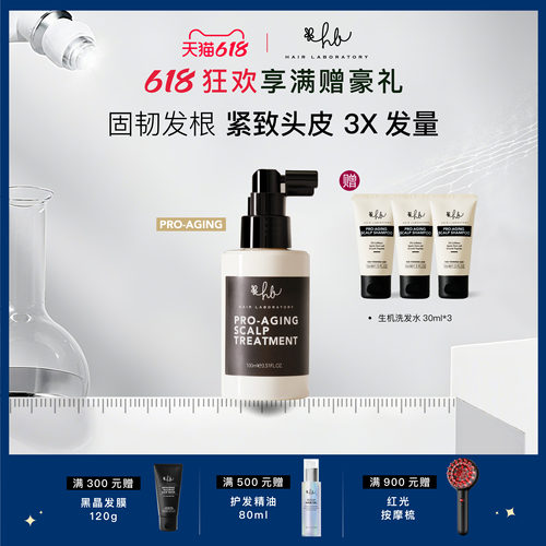 英国HL赋能生机精华液