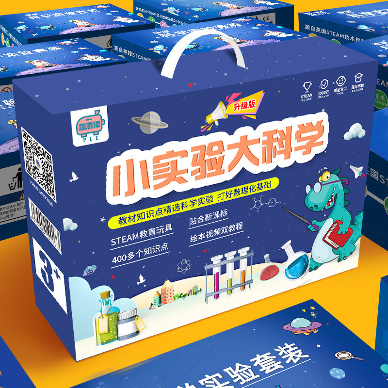 科学实验套装小学生儿童科技发明实验盒幼儿园材料小制作益智器材