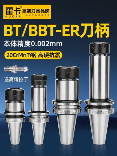 霍卡20crmnti高精度BBT40刀柄ER32数控加工中心CNC刀把bt40动平衡