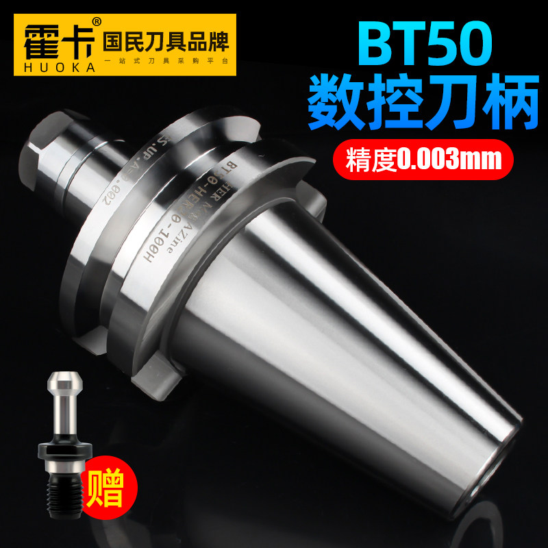 bt50刀柄加工中心高精度ER刀柄数控刀柄动平衡ER32 er25刀柄加长