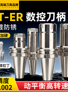 霍卡bt40刀柄高精度动平衡加工中心bt30er32数控筒夹BT50刀柄er25