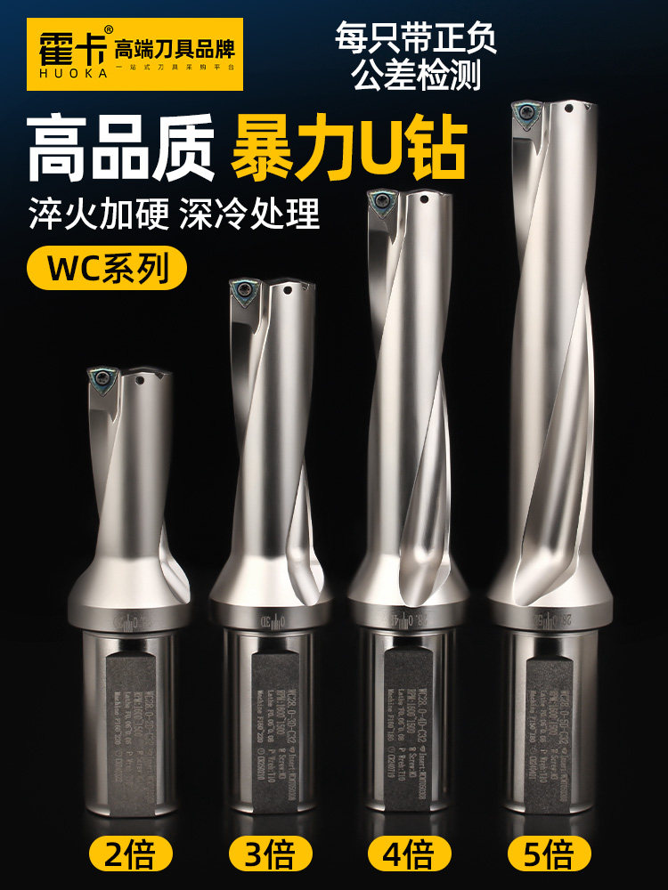 胡卡高精度u型钻刀杆强力钻Wc钻头加长小口径快钻内冷式数控加工