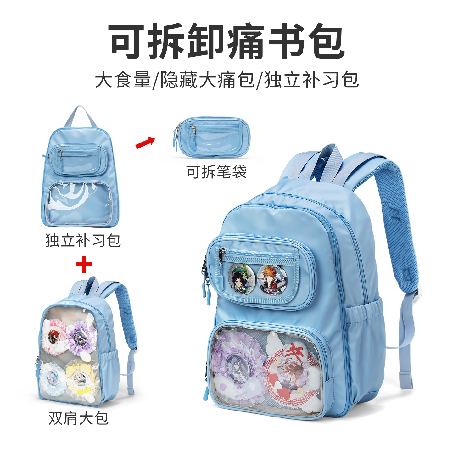 日系二次元漫展痛包双肩包娃包大容量日常学生轻便吧唧谷子扎板包